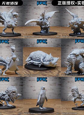 【群兽环伺】火鸡 猪 山兽 舞狮  龙与地下城DND跑团棋子模型桌游