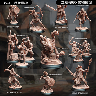 【冒险召唤】哥布林女王 眼魔观察者 龙与地下城DND跑团棋子模型