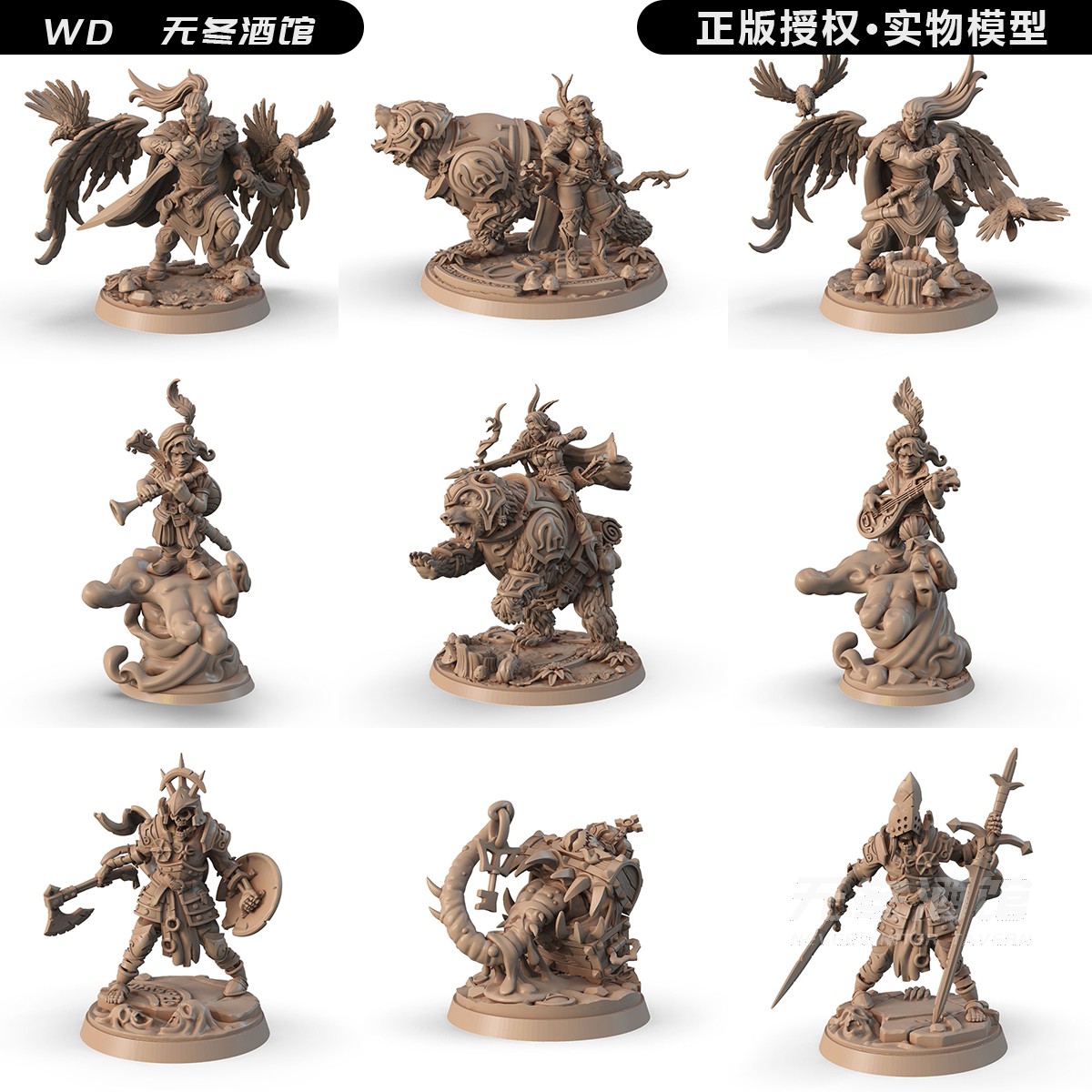 【冒险小队】羽人 半身人僵尸 精灵 拟态战锤DND跑团桌游棋子模型