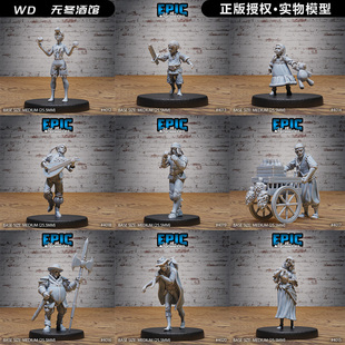 村民 伐木工 渔夫 主妇 流浪汉DND龙与地下城桌游战旗模型 NPC