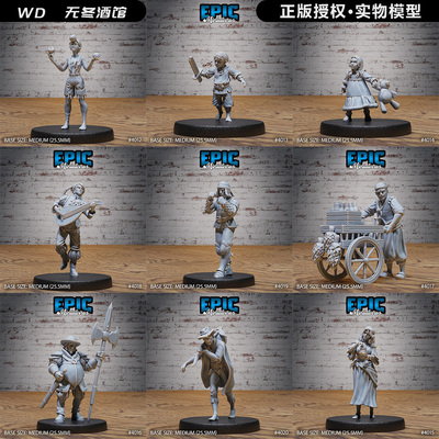 【村民】渔夫 NPC 主妇 伐木工 流浪汉DND龙与地下城桌游战旗模型