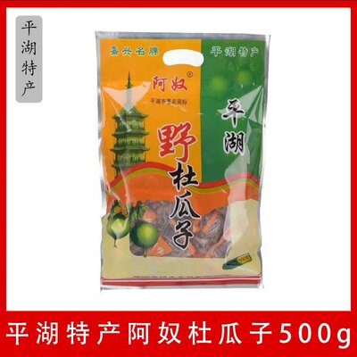 阿奴杜瓜子苦瓜子瓜蒌籽