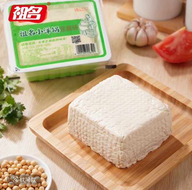 祖名小洋锅豆腐农家卤水盒装纯手工制品香干私房凉菜熟食锅香石磨