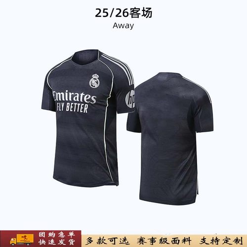 2526皇马球衣定制足服男女