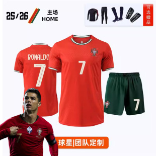2526葡萄牙球衣定制足球服套装男儿童主客场c罗cr7蛇年欧洲杯队服
