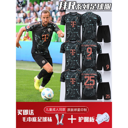 2425力拜仁球衣凯恩穆勒龙