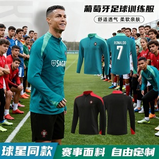 秋冬季足球训练服长袖套装男定制葡萄牙C罗球衣皇马外套出场服女