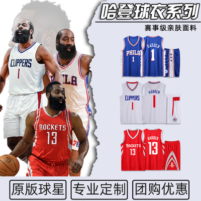 哈登球衣快船队1号费城76