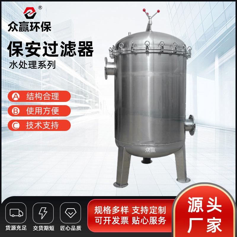 环保工业精密过滤器水处理5微米保安过滤器滤芯耐压可清洗