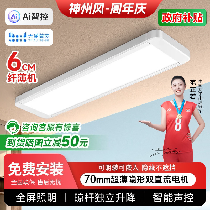 电动晾衣架遥控升降伸缩晒杆阳台智能家用凉自动晒晾衣杆超薄隐形