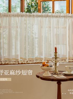 亚麻纱帘奶茶色日式原木风窗纱半帘卧室厨房飘窗短帘窗帘遮挡帘
