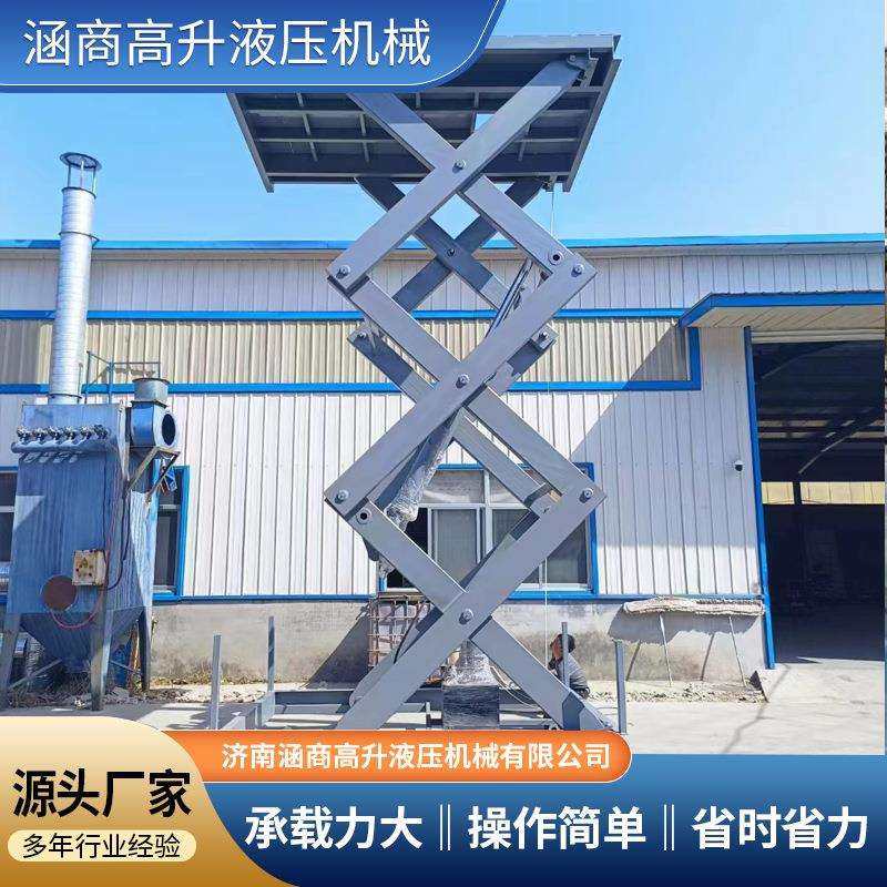 高空作业平台固定剪叉式升降平台电动举升平台 固定式升降平台