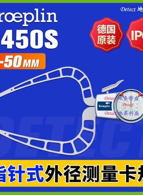 D450S 指针外径卡规 德国kroeplin 外卡钳 设置 带表卡规读数方法