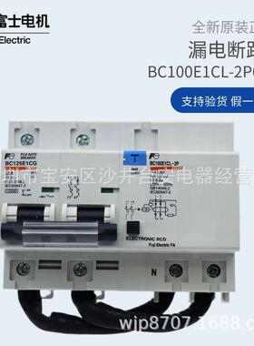 原装富士漏电BC100E1CL-2P050C断路器100mA 2P50A BC125E1CG FUJI