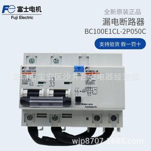 BC125E1CG 原装 2P50A 2P050C断路器100mA FUJI 富士漏电BC100E1CL