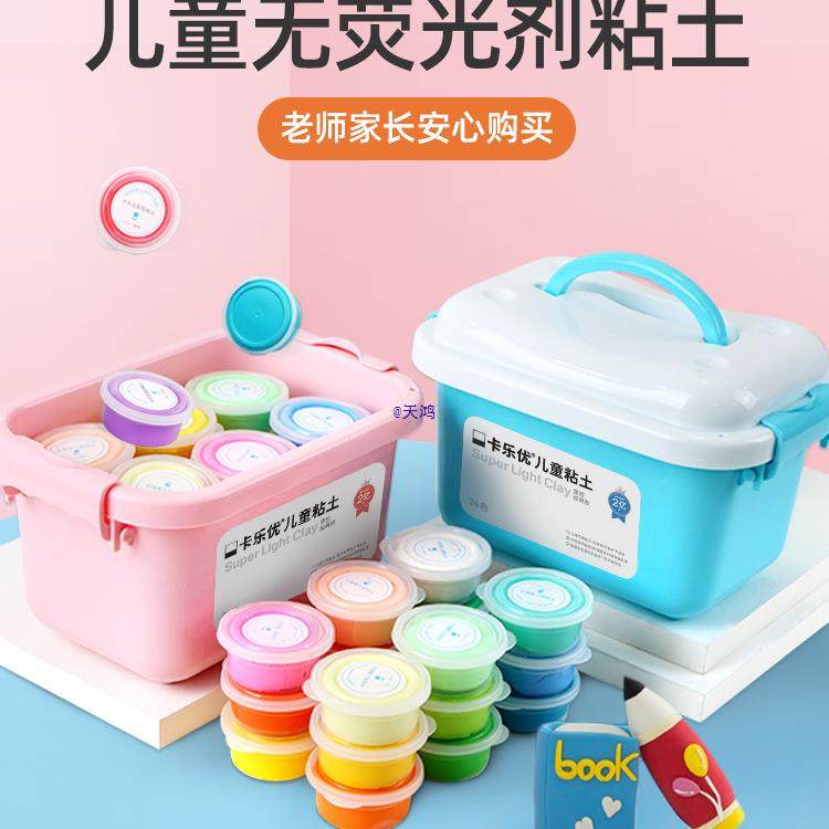 粘土24色儿童橡皮泥黏土幼儿园无味级手工彩泥,电子元器件市场,集成电路（IC）,淘宝优惠券,粉丝福利购,淘宝优惠卷