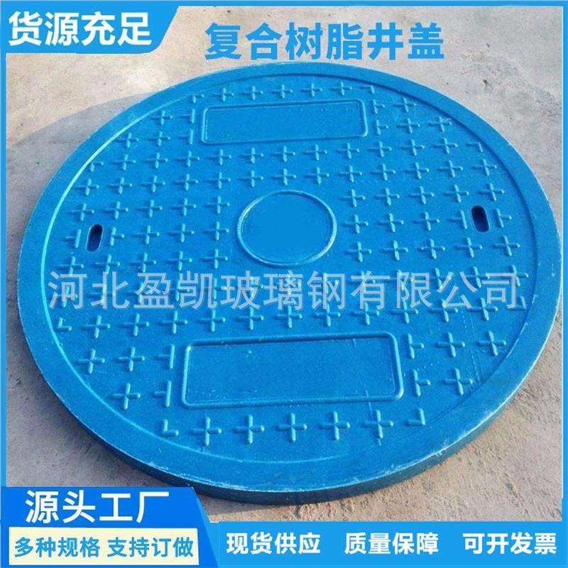 树脂井盖圆形雨水污水电力弱电复合下水道盖板玻璃钢窨井盖重型