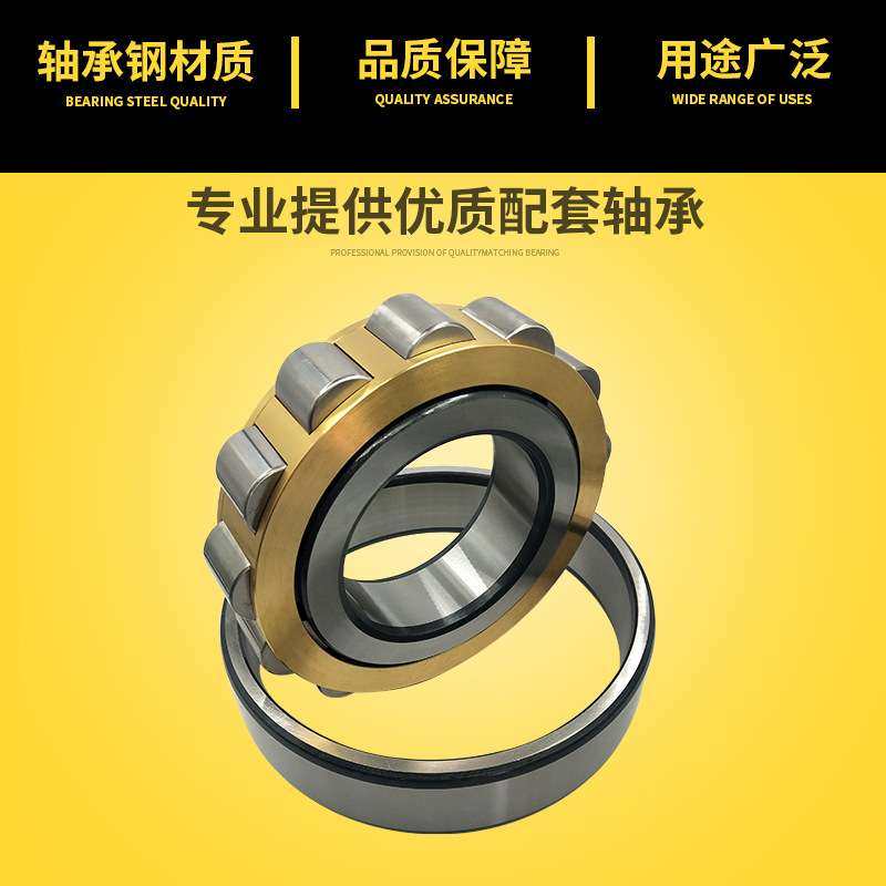 圆柱滚子轴承 NU324EM ECM 电厂 加强型 机床主轴轴承 偏心轴承