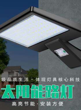 谦润照明LED太阳能灯一体化路灯户外防水道路照明灯遥控人体感应