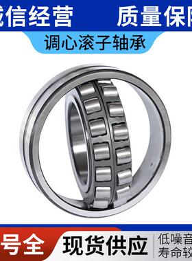 调心滚子轴承22320 22322 22324 22326 22328 22330MB/MA