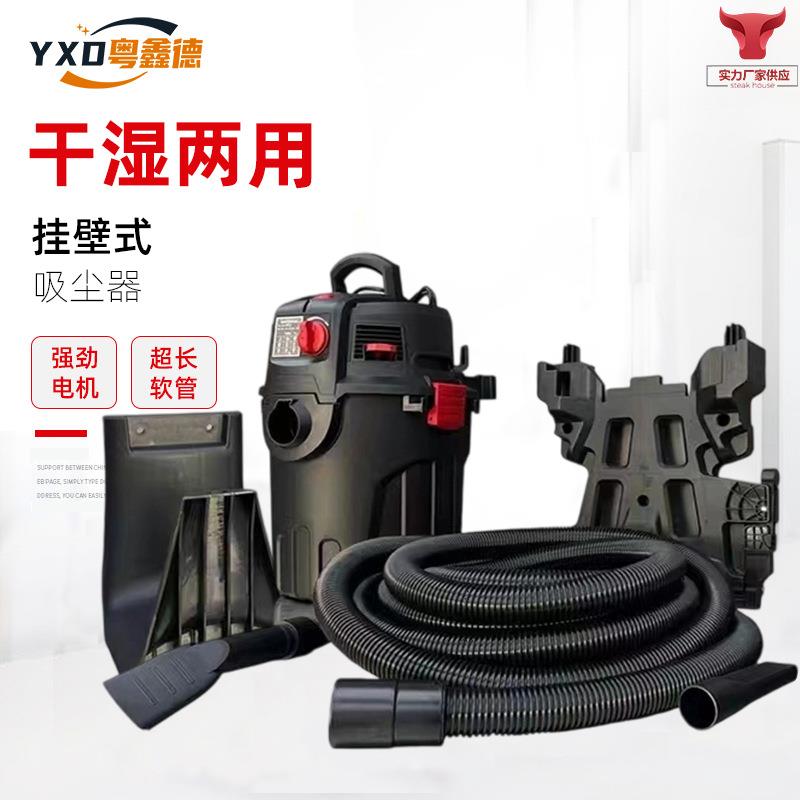 现货干湿两用挂壁式吸尘器挂墙式吸尘机洗车房洗车店专用吸尘器