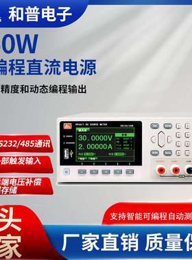 和普HP8151/8201/8601/8122/8152/8182/8322可编程直流电子负载仪