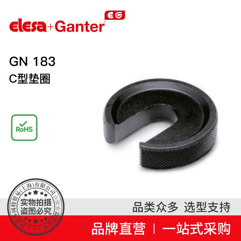 Elesa Ganter伊莉莎冈特 GN 183 C型垫圈