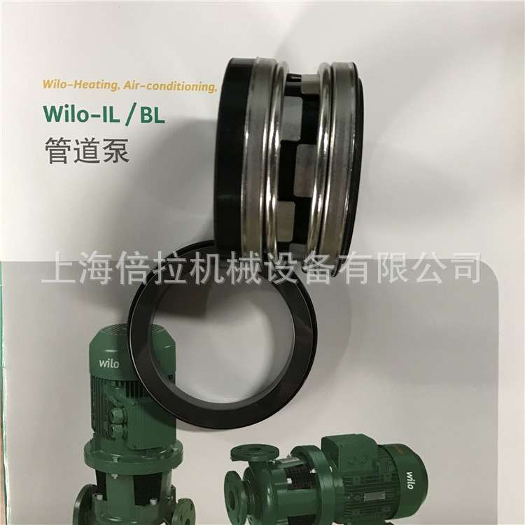 IL125/250-11/4威乐暖气热水循环泵管道泵单级离心泵DN125密封件