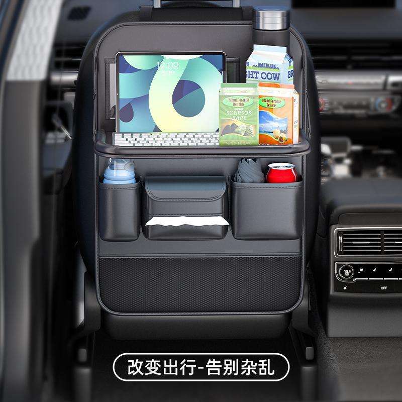 汽车椅背收纳袋挂袋车内收纳座椅后排置物架车载小桌板用品大全