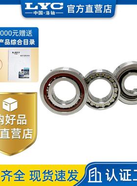 71906C/P4DTA 串联组配 角接触轴承 ZYS轴研所 精密机械 电主轴