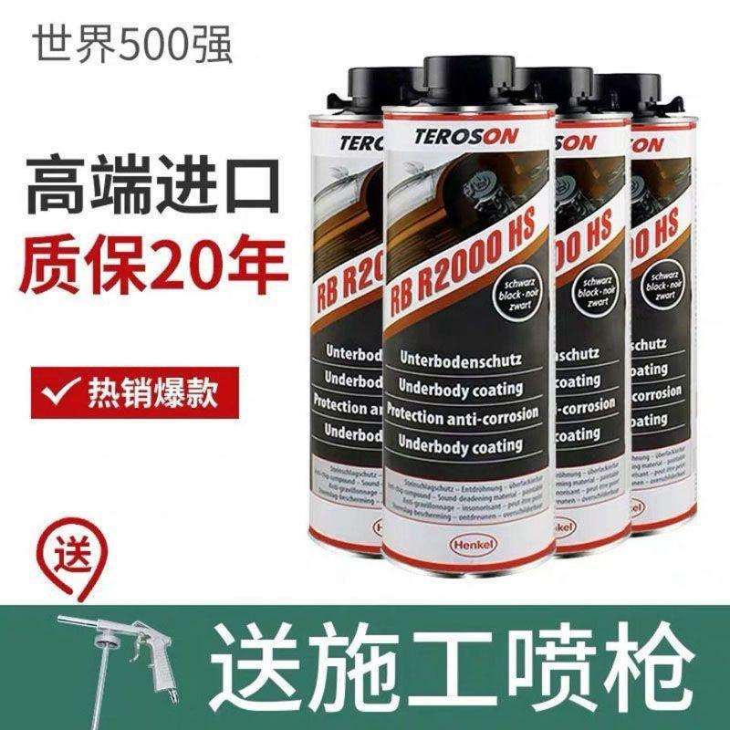 德国进口底盘装甲防锈漆汽车地盘隔音降噪树脂橡胶自喷颗粒胶