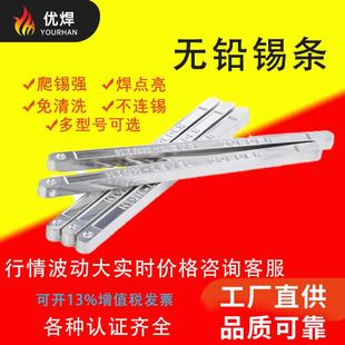 无铅锡条高亮度少锡渣DIP波峰焊环保锡条ROSH锡炉焊锡条