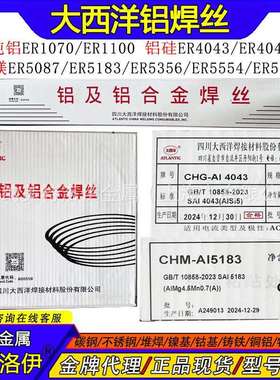 现货CHM-Al 5183铝焊丝 铝合金氩弧焊丝SAl5183 纯铝铝硅铝镁焊丝