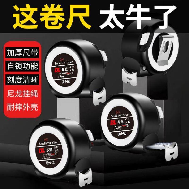 XF5米加厚卷尺耐磨测量米尺米米工具高精度自锁10米盒尺7.5小款尺