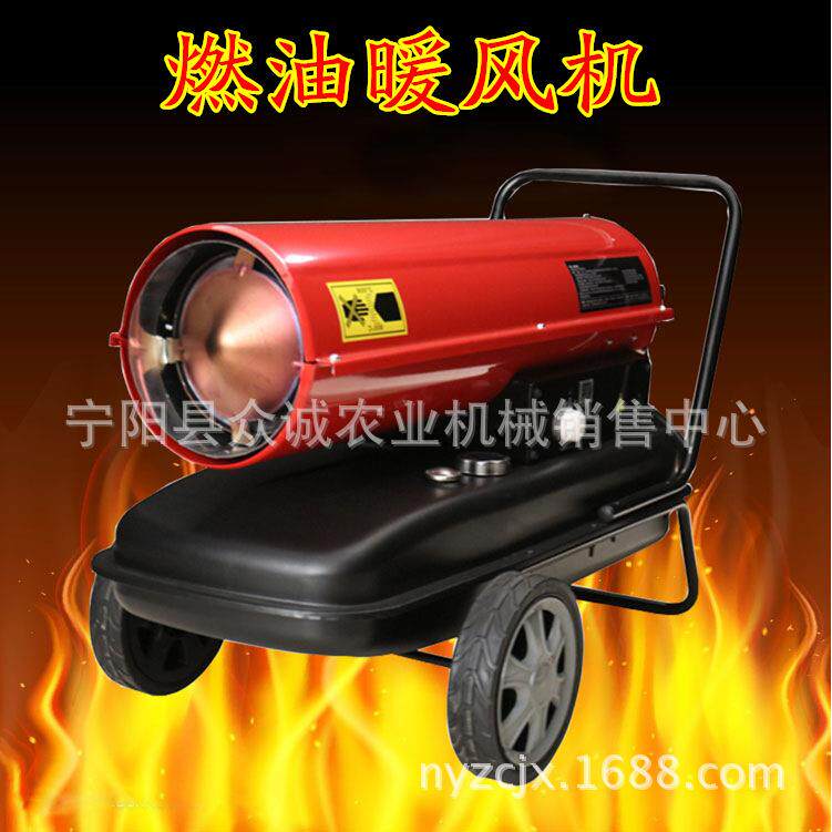 工业取暖燃油热风机温度可调式烘干房子养殖场用暖风机