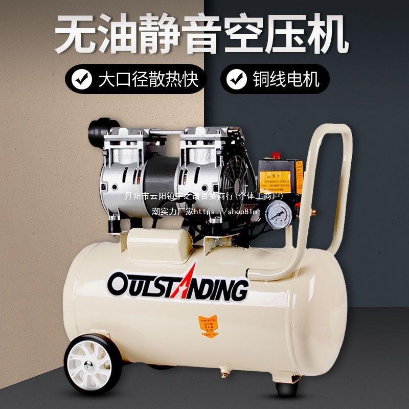 奥突斯空压机小型气泵空气压缩机无油静音家用220V木工喷漆垒德株