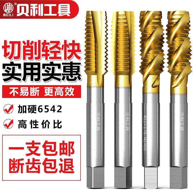 镀钛机用丝锥螺旋先端丝攻不锈钢攻牙攻丝钻头,电子元器件市场,集成电路（IC）,淘宝优惠券,粉丝福利购,淘宝优惠卷