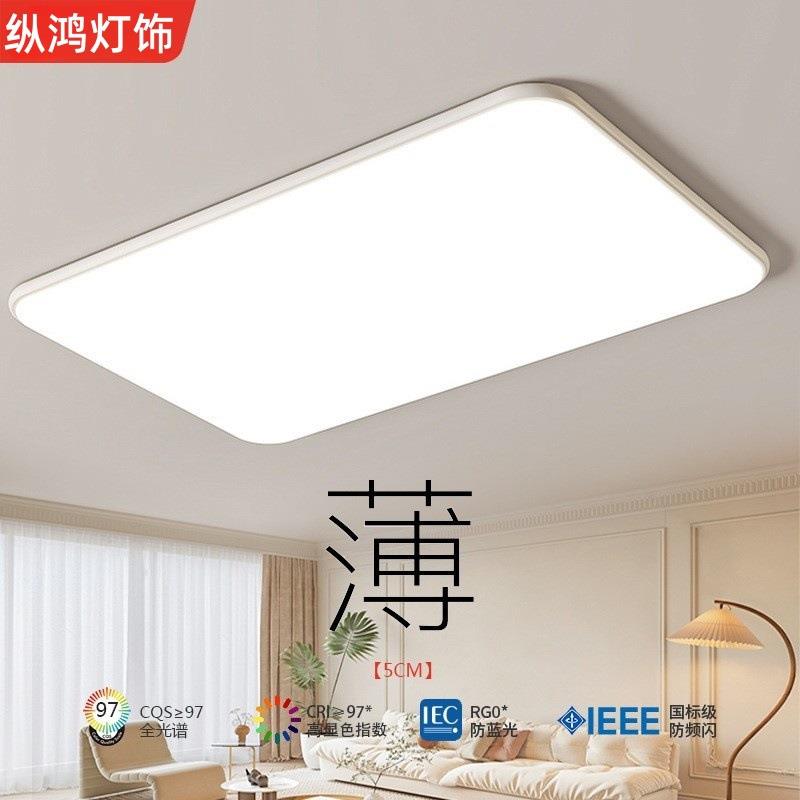 客厅灯现代简约大气2025新款吸顶灯超薄卧室灯中山灯具全光谱主灯