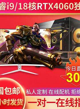 热销榜酷睿i712700KF独显直播电竞游戏家用办公台式组装电脑主机