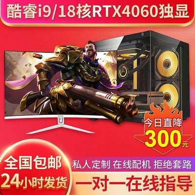 热销榜酷睿i712700KF独显直播电竞游戏家用办公台式组装电脑主机