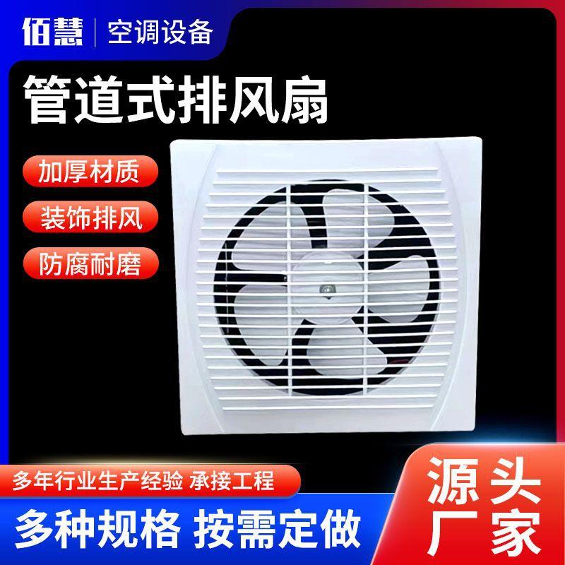 厨房卫生间排气扇吸顶式抽换气管道式排风扇静音管道天花板排气扇