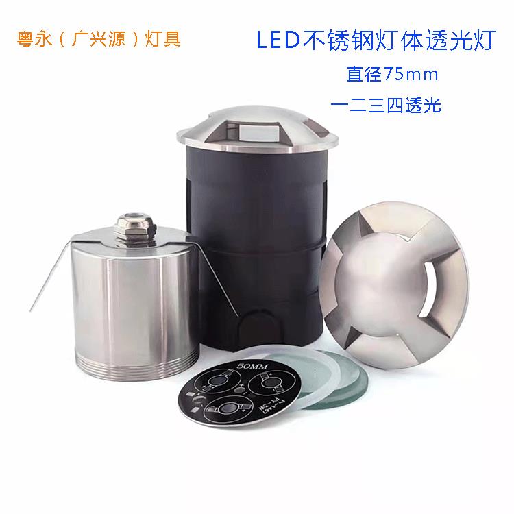 户外防水LED3W全不锈钢透光灯304水底灯户外埋地灯外壳套件