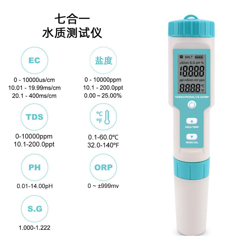 C-600盐度/pH/TDS/EC/ORP/S.G海水测试水质精度多功能检测笔背光
