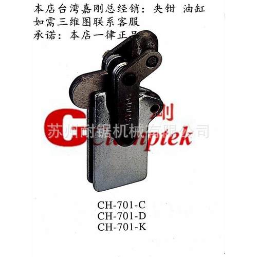 嘉刚多功能焊接式夹具701-C/D/K快速夹钳CH-701C 701D 701K肘夹GH