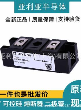 MEO450-12DA MEO500-06DA MEO550-02DA 单相整流桥 原厂原标现货