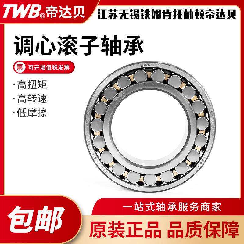 TWB 铁姆肯托林顿帝达贝 22222 22224 22226 22228 CA CAK/W33