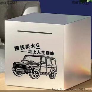 全封闭不锈钢存钱罐男孩子存钱罐存钱罐高级超小便宜硬币