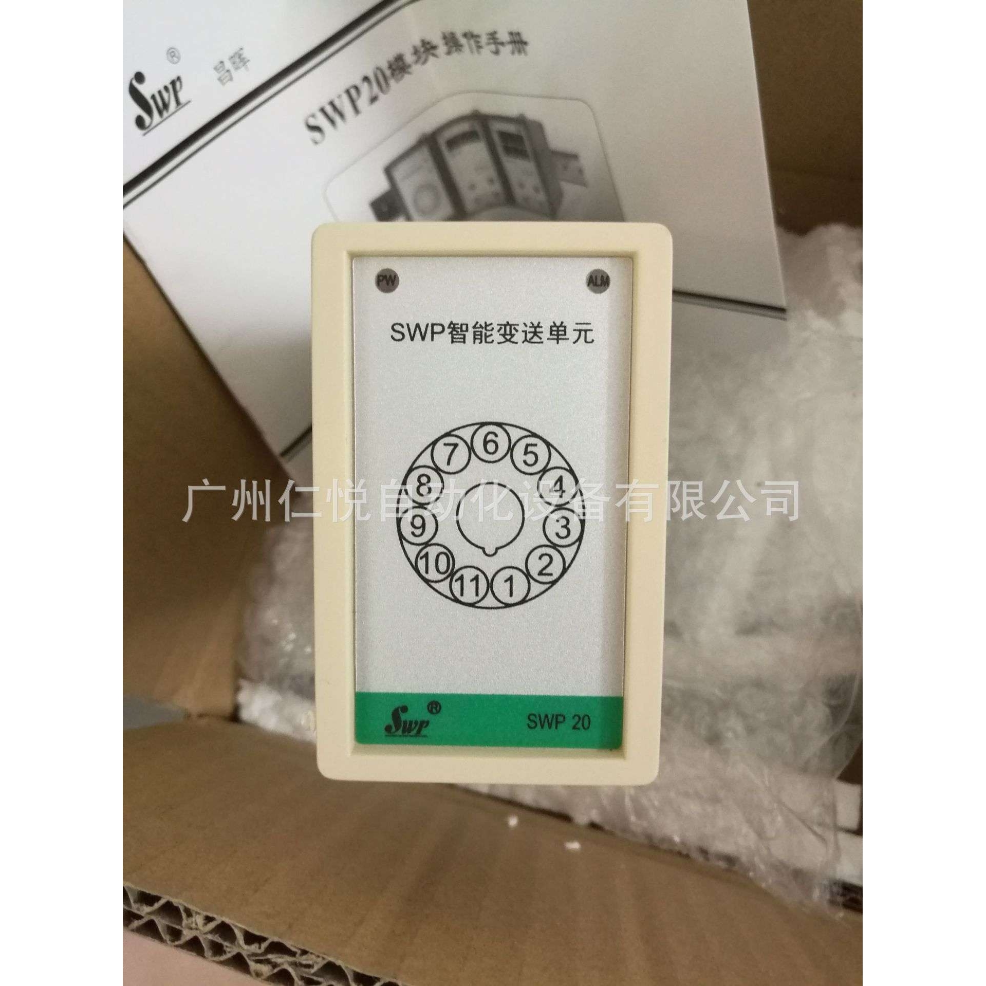 SWP-201-AI-50-21-B昌晖电流变送器电流转换器智能变送单元0-5A