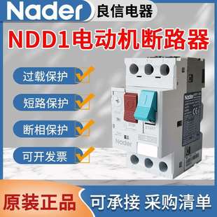 上海良信电器NDD1 80A马达保护开关 32A电动机保护断路器NDD1