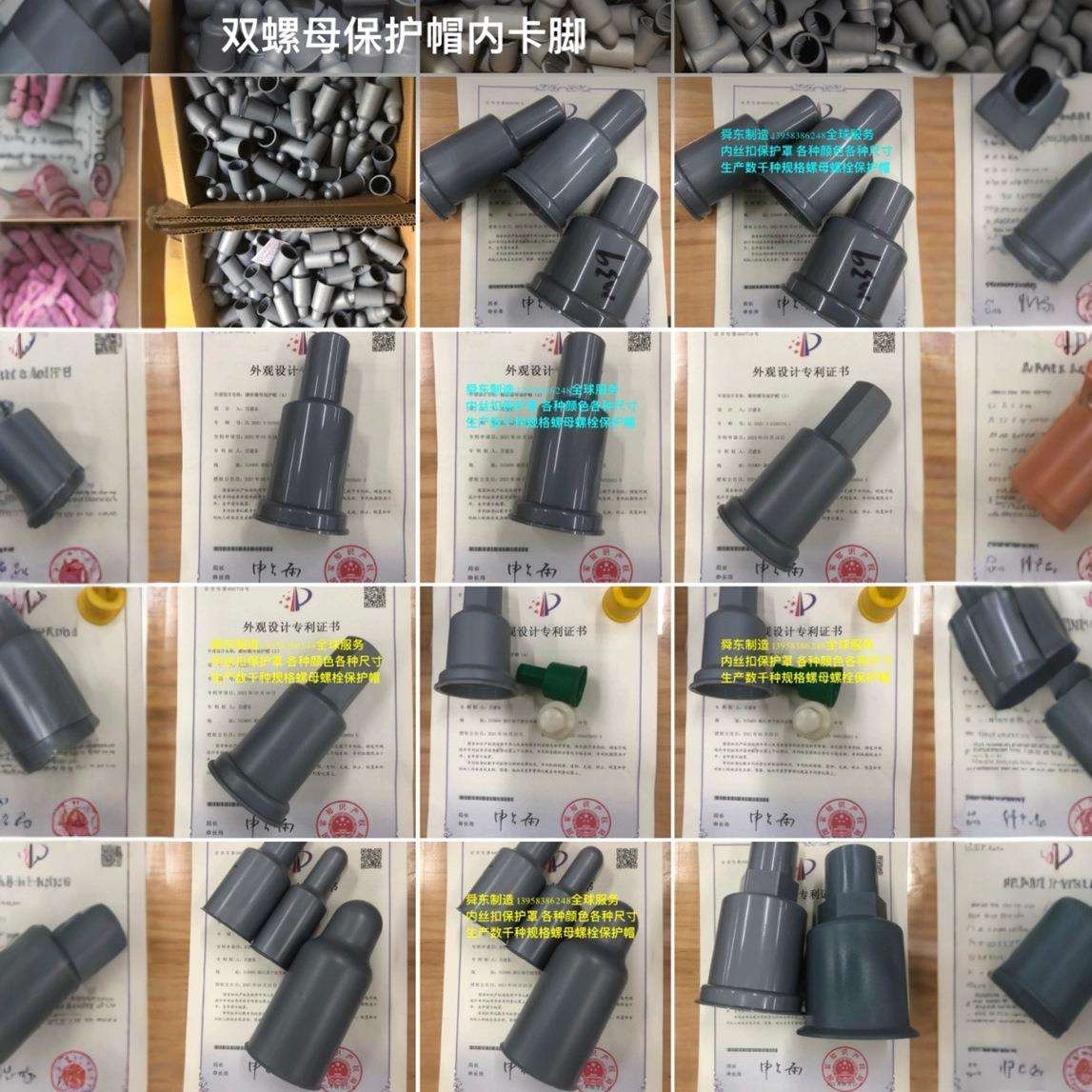 内丝扣螺栓保护帽 螺杆保护套 螺母保护罩 尼龙保护套 防雨帽